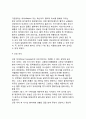 [만성신부전] 만성 신부전의 원인과 증상, 만성 신부전 치료방법과 식이요법(식사요법) 8페이지