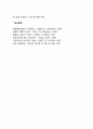 [만성신부전] 만성 신부전의 원인과 증상, 만성 신부전 치료방법과 식이요법(식사요법) 9페이지