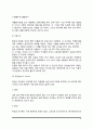[소화기계질환의 치료식이요법] 위장질환의 식이요법 - 급성위염, 만성위염, 소화성궤양, 위암의 원인과 증상 및 식이요법(식사요법) 6페이지