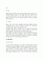 [선천성 대사이상] 선천성 대사 질환 - 선천성 대사이상 질환의 원인과 증상 및 치료(페닐케톤뇨증, 단풍당뇨증-단풍당밀뇨증, 갈락토세미아, 통풍) 5페이지