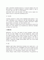 [선천성 대사이상] 선천성 대사 질환 - 선천성 대사이상 질환의 원인과 증상 및 치료(페닐케톤뇨증, 단풍당뇨증-단풍당밀뇨증, 갈락토세미아, 통풍) 6페이지