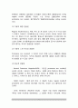 [당뇨병] 당뇨병의 병태생리, 당뇨병의 원인과 증상, 당뇨병의 종류(분류), 당뇨병 치료를 위한 식이요법 5페이지