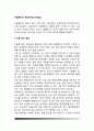[수술환자의 영양관리] 수술환자의 영양공급(수술전, 수술시, 수술후의 영양, 수술전후의 영양법) 2페이지