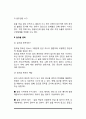 [술과 건강] 알코올(음주)과 영양의 관계, 알코올 중독, 여성음주, 음주운전과 음주사고 3페이지