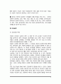 [술과 건강] 알코올(음주)과 영양의 관계, 알코올 중독, 여성음주, 음주운전과 음주사고 4페이지