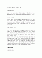 [술과 건강] 알코올(음주)과 영양의 관계, 알코올 중독, 여성음주, 음주운전과 음주사고 5페이지
