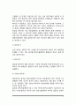 [술과 건강] 알코올(음주)과 영양의 관계, 알코올 중독, 여성음주, 음주운전과 음주사고 7페이지