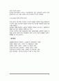 [술과 건강] 알코올(음주)과 영양의 관계, 알코올 중독, 여성음주, 음주운전과 음주사고 8페이지