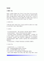 [췌장질환] 췌장의 구조와 기능, 췌장질환의 종류 - 급성췌장염, 만성췌장염, 췌장암의 원인과 증상 및 치료 식이요법 2페이지