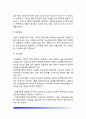 [췌장질환] 췌장의 구조와 기능, 췌장질환의 종류 - 급성췌장염, 만성췌장염, 췌장암의 원인과 증상 및 치료 식이요법 4페이지