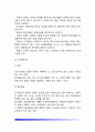 [췌장질환] 췌장의 구조와 기능, 췌장질환의 종류 - 급성췌장염, 만성췌장염, 췌장암의 원인과 증상 및 치료 식이요법 5페이지
