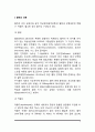 [혈액의 성분과 기능] 혈액의 성분(분류), 혈액의 기능(역할) 3페이지