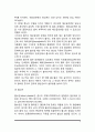 [혈액의 성분과 기능] 혈액의 성분(분류), 혈액의 기능(역할) 5페이지