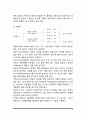 [혈액의 성분과 기능] 혈액의 성분(분류), 혈액의 기능(역할) 6페이지