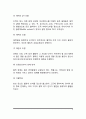 [혈액의 성분과 기능] 혈액의 성분(분류), 혈액의 기능(역할) 8페이지