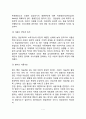 [식이요법] 식사요법(식이요법)의 의의와 목적 및 중요성, 식사계획과 식사요법 7페이지