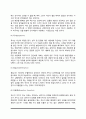 방어기제의 특성(특징), 방어기제의 종류와 역할(기능) 4페이지