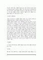 암의 종류와 원인 및 증상(폐암, 위암, 간암, 유방암의 원인과 증상 및 예방) 4페이지