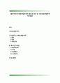[영양부족] 저영양(영양부족)의 원인과 증상 및 식이요법(영양부족 치료방법) 1페이지