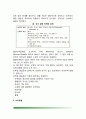 [영양부족] 저영양(영양부족)의 원인과 증상 및 식이요법(영양부족 치료방법) 3페이지