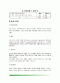 [영양부족] 저영양(영양부족)의 원인과 증상 및 식이요법(영양부족 치료방법) 5페이지