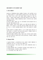 [식품 알레르기] 식이성 알레르기 질환 - 식품알레르기의 원인과 증상, 알레르겐의 종류, 식품 알레르기 치료를 위한 식이요법 2페이지