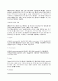 소화기관의 구조와 기능 - 구강과 식도, 위의 구조와 기능, 장의 구조와 기능 6페이지