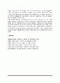 소화기관의 구조와 기능 - 구강과 식도, 위의 구조와 기능, 장의 구조와 기능 8페이지