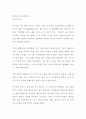 [독후감] 할머니는 죽지 않는다 (서평, 독서감상문) 공지영 소설 1페이지