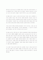 [독후감] 할머니는 죽지 않는다 (서평, 독서감상문) 공지영 소설 2페이지