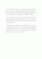 [독후감] 할머니는 죽지 않는다 (서평, 독서감상문) 공지영 소설 3페이지