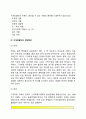 [구개파열] 구개파열의 발생, 구개파열의 분류(종류), 구개파열 관련장애, 구개파열자(구개파열 환자)의 언어특성 6페이지