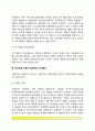 [언어장애] 언어장애의 원인과 예방, 아동 언어장애의 증상 및 예방과 치료, 언어장애 아동의 언어특성 7페이지