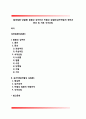 [심장질환-심질환] 울혈성 심부전과 허혈성 심질환(심근허혈)의 원인과 증상 및 치료 식이요법 1페이지