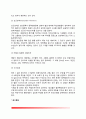 [심장질환-심질환] 울혈성 심부전과 허혈성 심질환(심근허혈)의 원인과 증상 및 치료 식이요법 6페이지