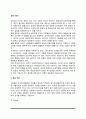 [성격이론] 성격의 특성이론(유형론과 특질론)과 과정이론(프로이드의 정신분석이론, 융의 분석심리이론, 아들러의 개인심리이론, 설리반의 대인이론) 2페이지