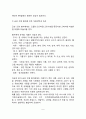 [간질환] 간 질환의 증상과 치료(식이요법) - 급성 간염, 만성 간염, 간경변증 원인과 증상 및 식이요법 5페이지
