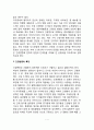 [간질환] 간 질환의 증상과 치료(식이요법) - 급성 간염, 만성 간염, 간경변증 원인과 증상 및 식이요법 7페이지