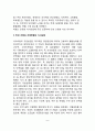 [간질환] 간 질환의 증상과 치료(식이요법) - 급성 간염, 만성 간염, 간경변증 원인과 증상 및 식이요법 8페이지