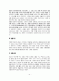 [고혈압의 치료방법] 고혈압 치료의 식이요법(식사요법), 약물요법, 운동요법, 생활지도, 고혈압 예방을 위한 식품교환표 10페이지
