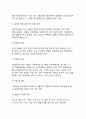 [식품알레르기] 식사성 알레르기(식품 알레르기)의 원인과 증상 및 치료, 식품알레르기(식사성 알레르기)의 진단(검사) 및 식이요법(식사요법) 5페이지