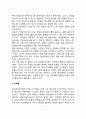 [당뇨병의 식이요법] 당뇨병 치료를 위한 식이요법(식사요법), 당뇨병 환자의 영양관리(영양교육) 7페이지