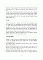 [당뇨병의 식이요법] 당뇨병 치료를 위한 식이요법(식사요법), 당뇨병 환자의 영양관리(영양교육) 8페이지