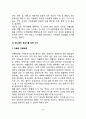 [당뇨병의 식이요법] 당뇨병 치료를 위한 식이요법(식사요법), 당뇨병 환자의 영양관리(영양교육) 10페이지