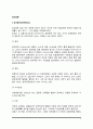 [담낭질환] 담석증, 담낭염, 췌장염, 췌장암의 원인과 증상 및 치료 식이요법 2페이지
