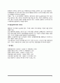 [담낭질환] 담석증, 담낭염, 췌장염, 췌장암의 원인과 증상 및 치료 식이요법 7페이지