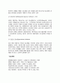 [당뇨병] 당뇨병의 개념(정의)과 역사, 당뇨병의 원인(발병인자, 당뇨병요인), 당뇨병의 종류(분류- 인슐린 의존형 당뇨병, 인슐린 비의존형 당뇨병, 영양실조형 당뇨병, 2차성 당뇨병, 당내인성 장애, 임신성 당뇨 9페이지