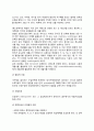 [신장질환] 신장의 구조와 기능, 신장질환의 일반적인 증상, 신장질환 환자의 영양관리 4페이지