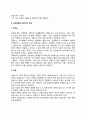[신장질환] 신장의 구조와 기능, 신장질환의 일반적인 증상, 신장질환 환자의 영양관리 5페이지