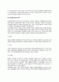 [신장질환] 신장의 구조와 기능, 신장질환의 일반적인 증상, 신장질환 환자의 영양관리 7페이지